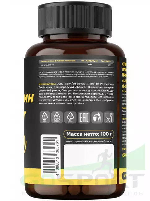 Цитруллин PRIMEKRAFT L-Citrulline DL-Malate 450 mg 120 веган капсул