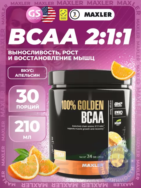 БСАА MAXLER 100% Golden BCAA 12000 mg 210 г, Апельсин