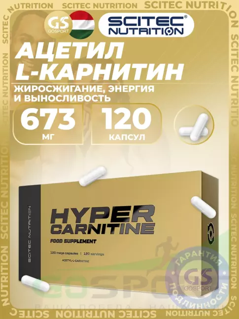 Ацетил L-Карнитин Scitec Nutrition Hyper Carnitine 120 капсул Ацетил L-Карнитин Scitec Nutrition Hyper Carnitine 120 капсул