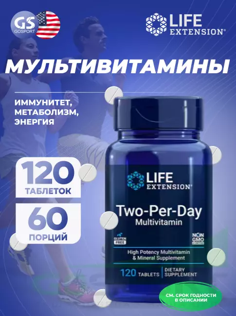 Витаминный комплекс Life Extension Two-Per-Day Multivitamin 120 таблеток