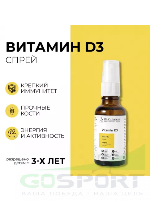  Dr. Zubareva Витамин D3 