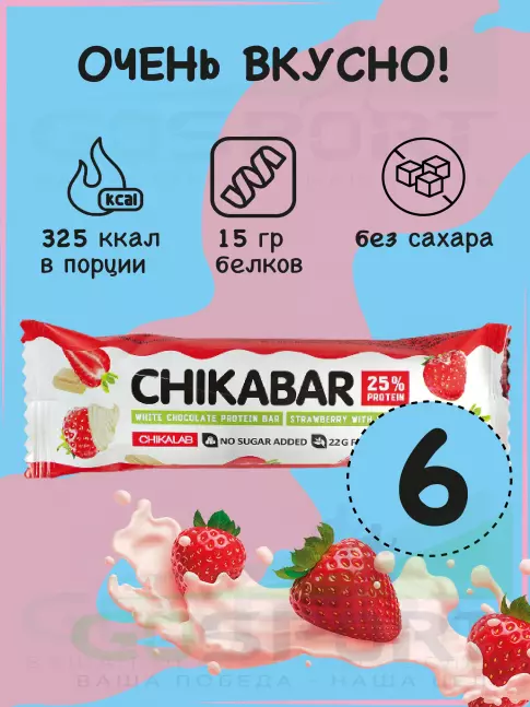 Протеиновый батончик Chikalab Chikabar 6 x 60 г, Клубника со сливками