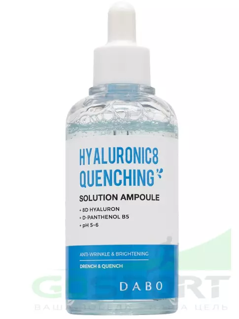 Сыворотки для лица DABO Hyaluronic8 Quenching Solution Ampoule 80 мл