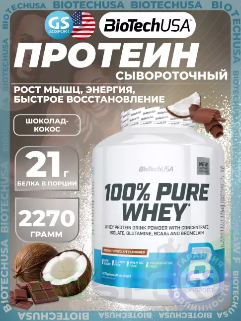 Сывороточный протеин BioTechUSA 100% Pure Whey 2270 г, Шоколад-кокос Сывороточный протеин BioTechUSA 100% Pure Whey 2270 г, Шоколад-кокос