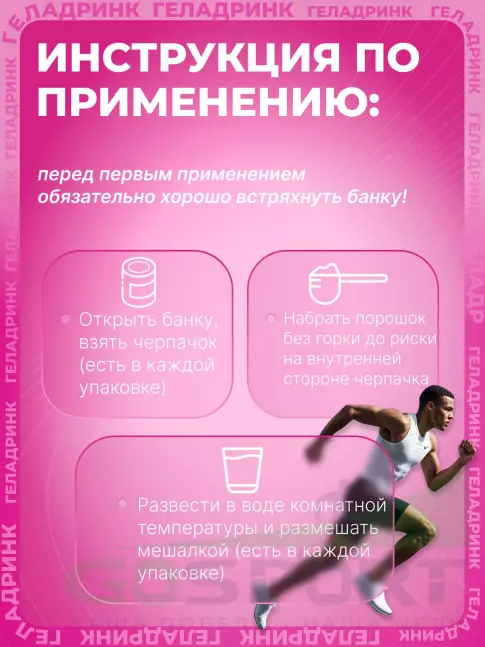 Комплекс хондропротекторов ГЕЛАДРИНК Артродиет (Geladrink Artrodiet) 390 г, Ананас Комплекс хондропротекторов ГЕЛАДРИНК Артродиет (Geladrink Artrodiet) 390 г, Ананас