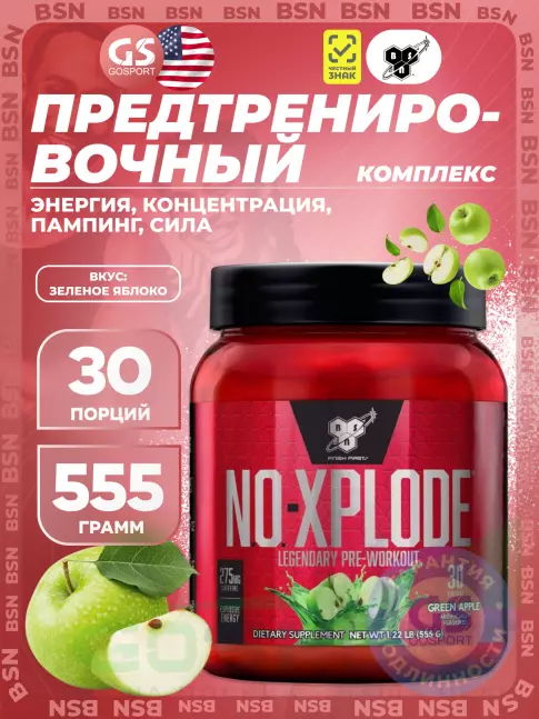 Предтреник BSN NO-XPLODE 3.0 New 555 г, Зеленое яблоко Предтреник BSN NO-XPLODE 3.0 New 555 г, Зеленое яблоко