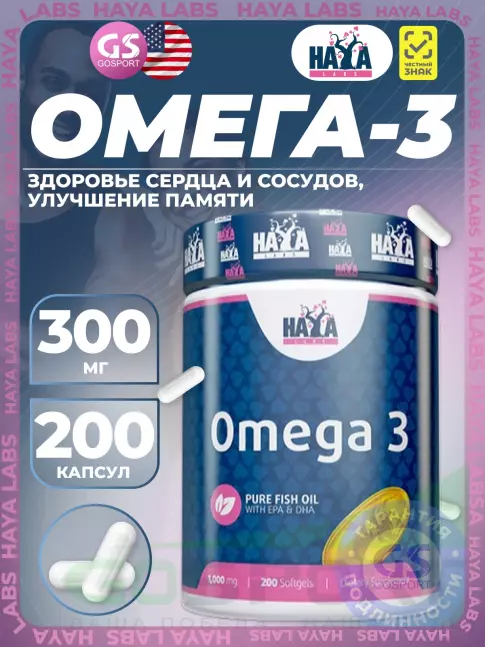 Омега-3 Haya Labs Omega 3 300 mg 200 гелевых капсул Омега-3 Haya Labs Omega 3 300 mg 200 гелевых капсул