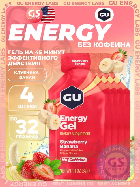 Энергетический гель питьевой GU Energy Labs GU Original Energy Gel no caffeine 4 x 32 г, Клубника-Банан