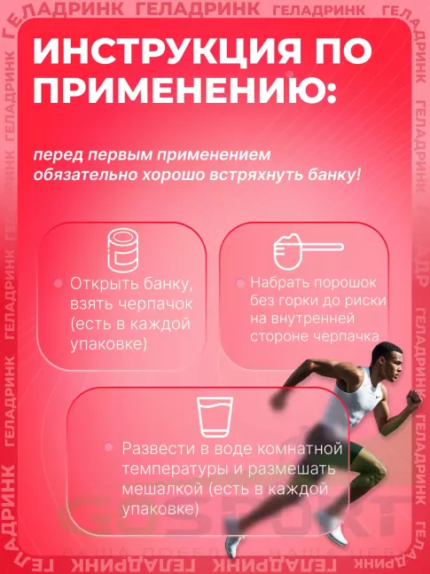 Комплекс хондропротекторов ГЕЛАДРИНК Плюс (Geladrink Plus) 340 г, Апельсин