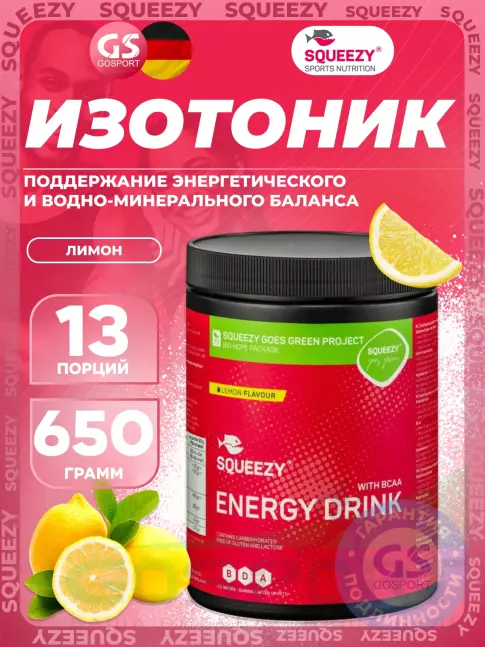 Изотоник SQUEEZY ENERGY DRINK + BCAA 650 г, Лимон Изотоник SQUEEZY ENERGY DRINK + BCAA 650 г, Лимон