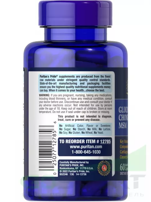 Комплекс хондропротекторов Puritan's Pride Glucosamine, Chondroitin, MSM 60 капсул