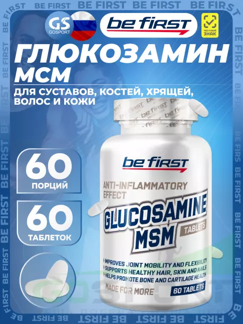 Be First Glucosamine MSM (глюкозамин МСМ) 60 таблеток Be First Glucosamine MSM (глюкозамин МСМ) 60 таблеток
