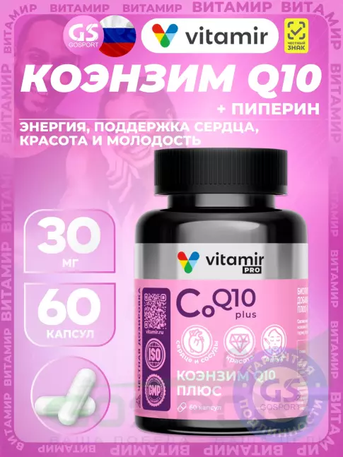 Коэнзим Q10 VITAMIR PRO Коэнзим Q10 30 мг Плюс 60 капсул Коэнзим Q10 VITAMIR PRO Коэнзим Q10 30 мг Плюс 60 капсул