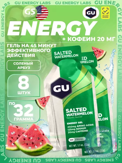 Гель питьевой GU Energy Labs GU Original Energy Gel 20mg caffeine 8 x 32 г, Соленый Арбуз Гель питьевой GU Energy Labs GU Original Energy Gel 20mg caffeine 8 x 32 г, Соленый Арбуз