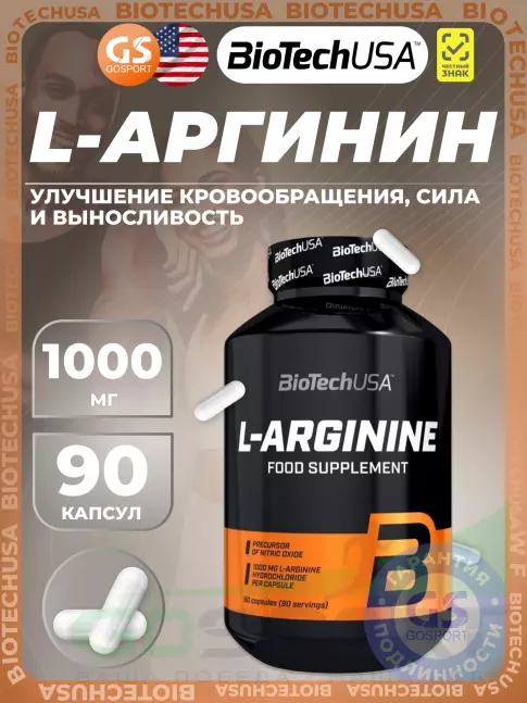 Аргинин / AAKG BioTechUSA L-Arginine 1000 mg 90 капсул