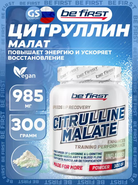 Цитруллин Be First Citrulline Malate Powder 300 г, Натуральный