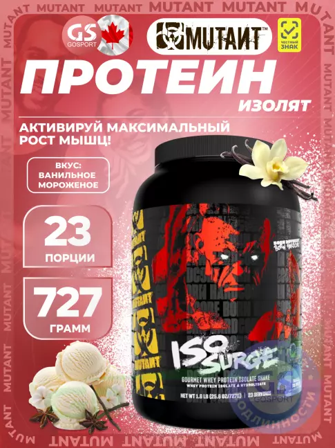 Mutant Iso Surge 727 г, Ванильное мороженое Mutant Iso Surge 727 г, Ванильное мороженое