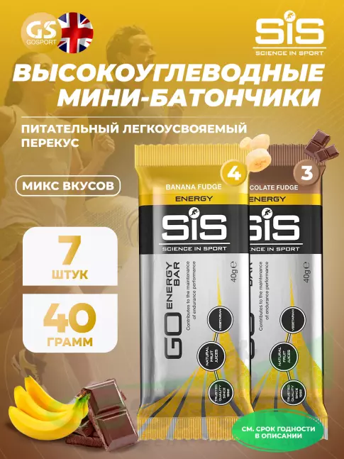 Энергетический батончик SCIENCE IN SPORT (SiS) GO Energy Mini Bar 7 x 40 г, Микс