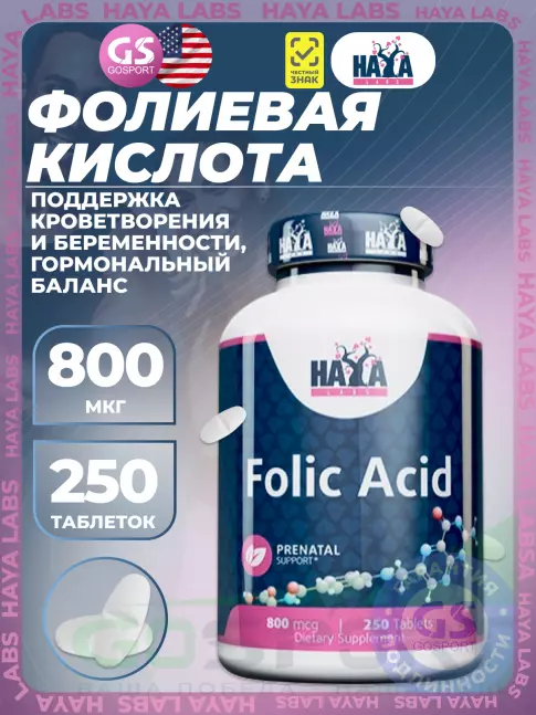 Haya Labs Folic Acid 800 mg 250 таблеток Haya Labs Folic Acid 800 mg 250 таблеток