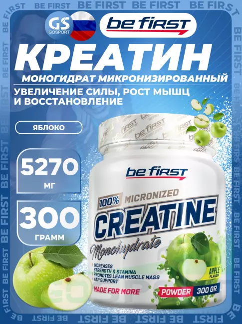 Микронизированный креатин Be First Creatine Micronized Powder (креатин моногидрат) 300 г, Яблоко