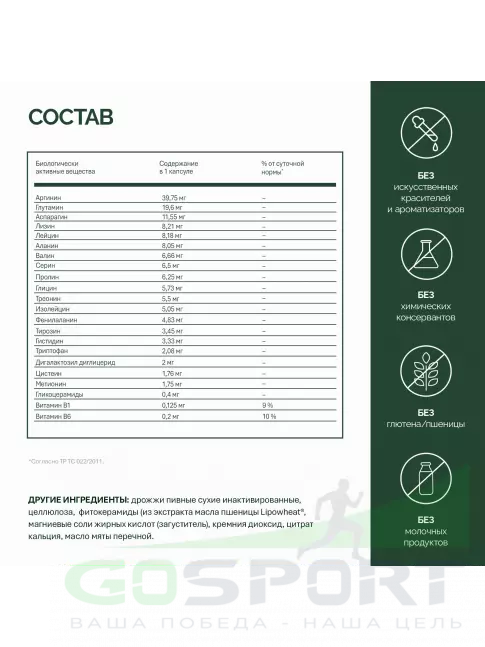 Аминокислоты NFO Amino Complex 180 капсул