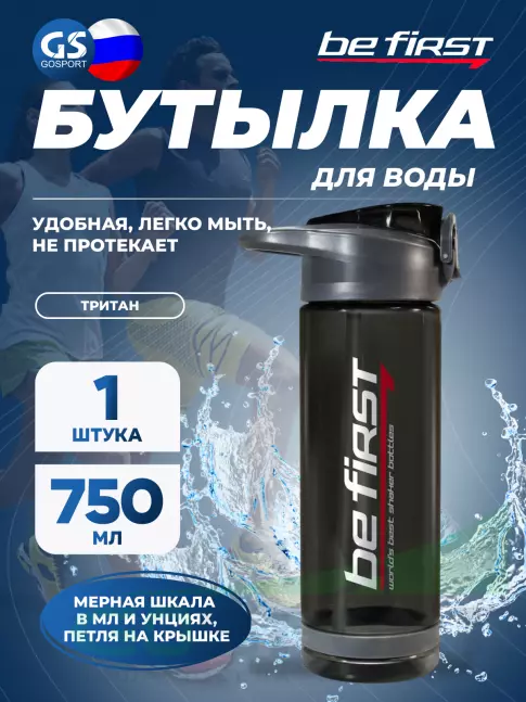  Be First WB09-750 750 мл, Черный