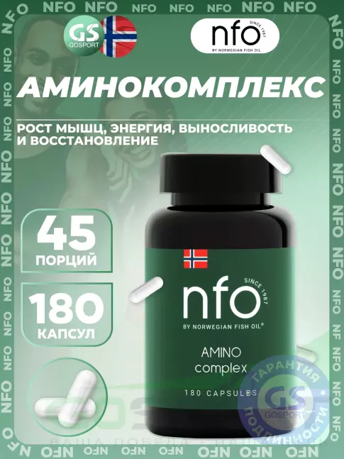 Аминокислоты NFO Amino Complex 180 капсул Аминокислоты NFO Amino Complex 180 капсул