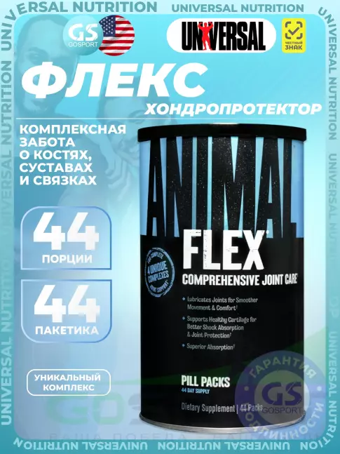 Комплекс хондропротекторов UNIVERSAL NUTRITION ANIMAL FLEX 44 пакетика