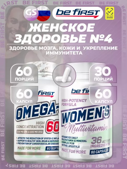 Омега-3 Be First Omega-3 60% + Women`s Multivitamin 2 x 60 капсул