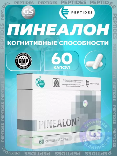 Пептиды Хавинсона PEPTIDES Пинеалон (Pinealon) 60 капсул Пептиды Хавинсона PEPTIDES Пинеалон (Pinealon) 60 капсул