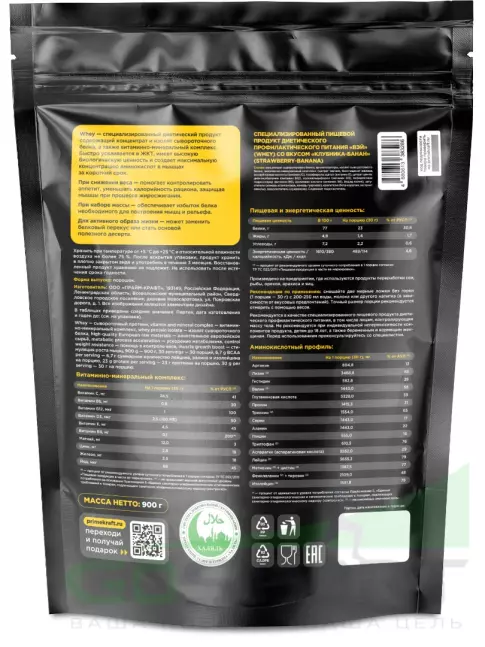 Сывороточный протеин PRIMEKRAFT Whey Protein дойпак 900 г, Клубника-банан