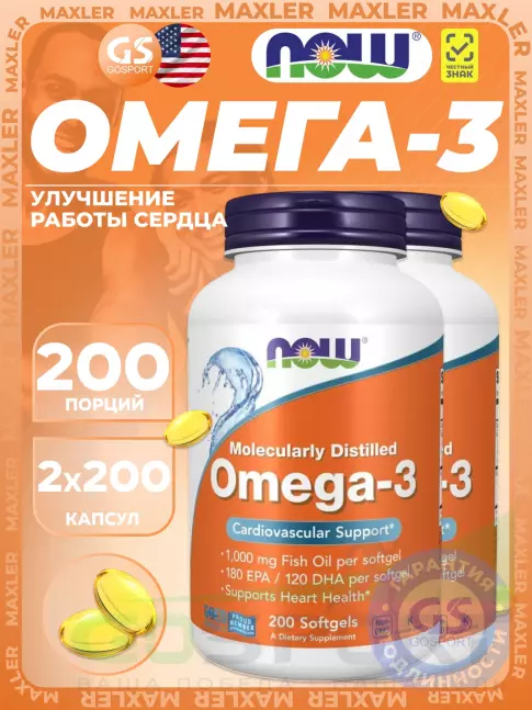 Омега-3 NOW Foods Omega-3 Fish Oil 1000 mg 2 х 200 гелевых капсул