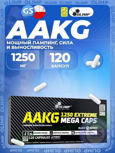 ААКГ OLIMP AAKG 1250 EXTREME MEGA CAPS 120 капсул, Нейтральный