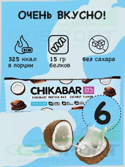 Протеиновый батончик Chikalab Chikabar 6 батончика x 60 г, Кокос