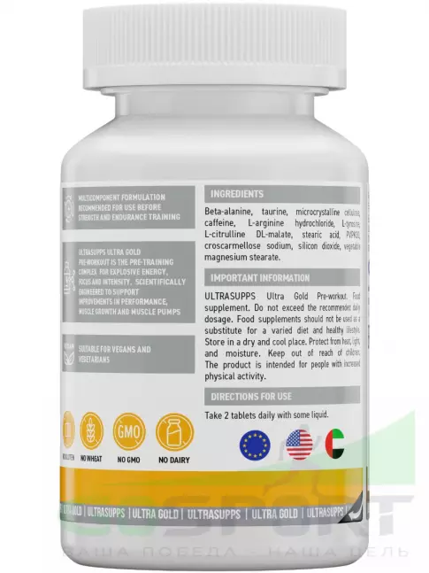  UltraSupps Pre-workout 90 таблеток