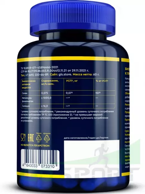 Комплекс хондропротекторов GLS pharmaceuticals MSM комплекс 120 капсул
