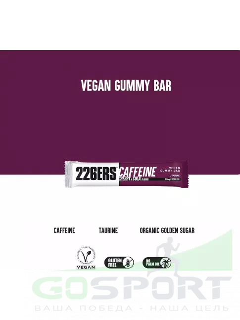  226ERS Gummy bar + caffeine 50 mg 30 г, Вишня с колой