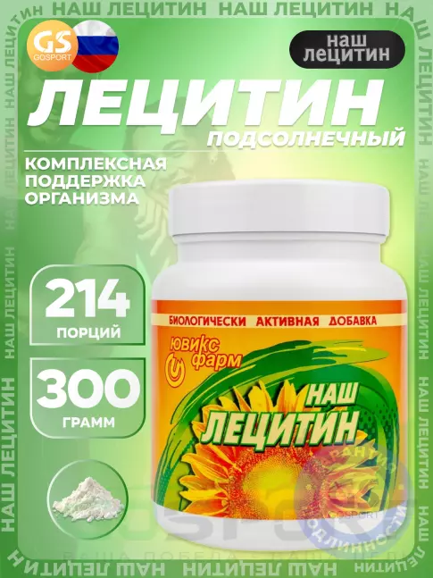  НАШ ЛЕЦИТИН Подсолнечный 300 г