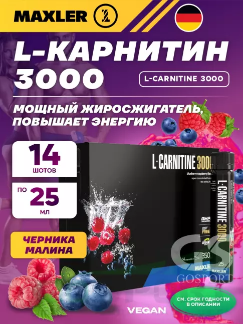  MAXLER L-Carnitine 3000 14 x 25 мл, Черника - Малина