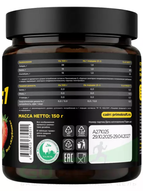 BCAA PRIMEKRAFT BCAA 2:1:1 3900 мг 150 г, Клубника BCAA PRIMEKRAFT BCAA 2:1:1 3900 мг 150 г, Клубника