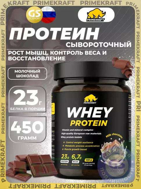 Сывороточный протеин PRIMEKRAFT Whey Protein 450 г, Молочный шоколад