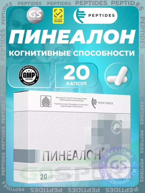 Пептиды Хавинсона PEPTIDES Пинеалон (Pinealon) 20 капсул