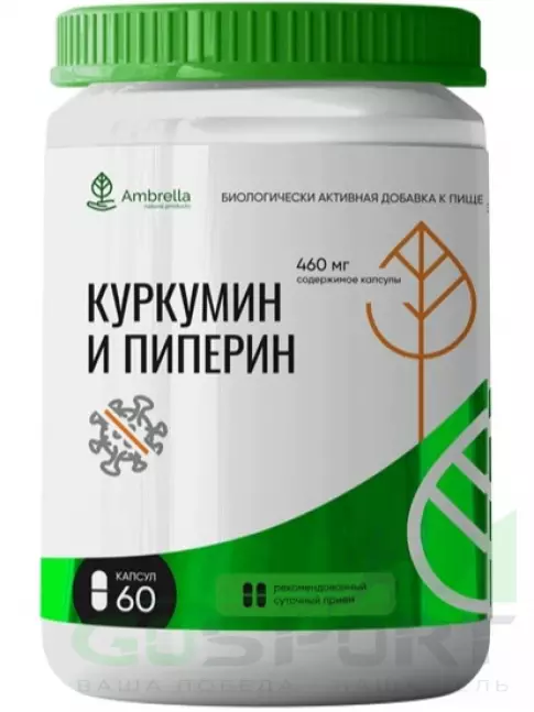  Амбрелла Куркумин и Пиперин 60 капсул