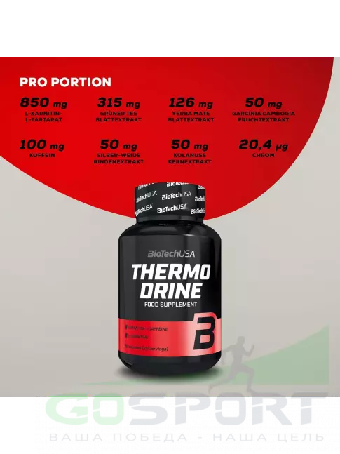 Жиросжигатель BioTechUSA Thermo Drine 60 капсул