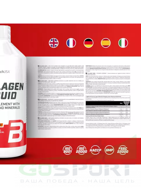  BioTechUSA Collagen Liquid 11000 mg 1000 мл, Тропические фрукты