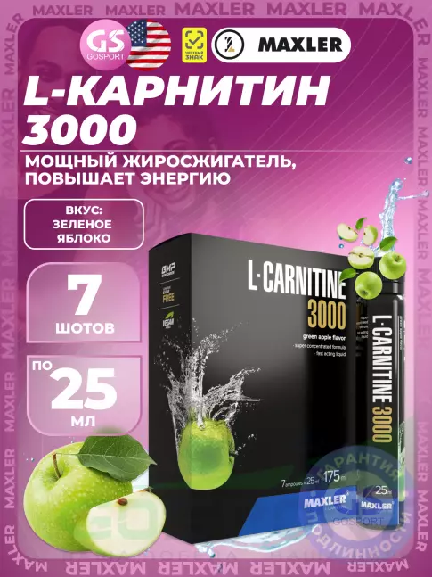  MAXLER L-Carnitine 3000 mg 7 x 25 мл, Зеленое яблоко