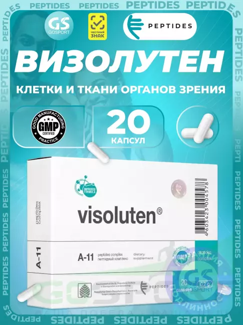 Пептиды Хавинсона PEPTIDES Визолутен (Vizoluten) 20 капсул Пептиды Хавинсона PEPTIDES Визолутен (Vizoluten) 20 капсул