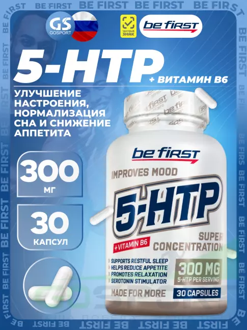Be First 5-HTP 300 mg Super Concentration + B6 30 капсул Be First 5-HTP 300 mg Super Concentration + B6 30 капсул