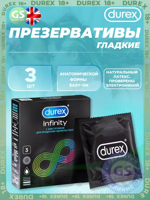  Durex Infinity (гладкие) 3 шт