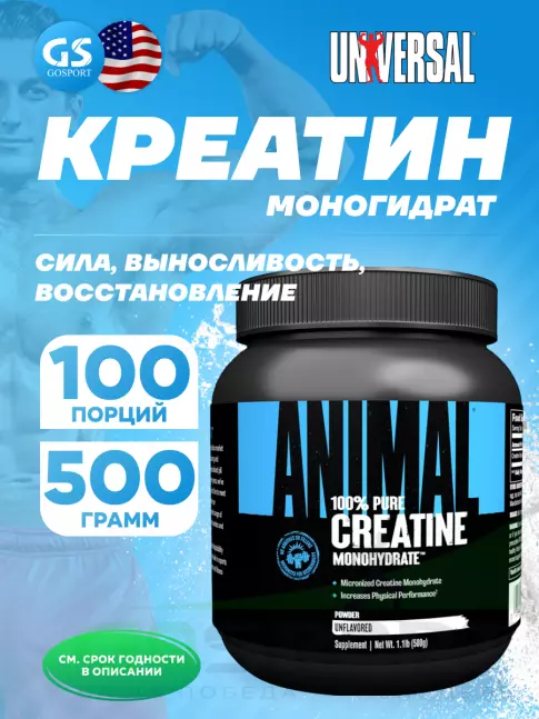  UNIVERSAL NUTRITION Animal Creatine Powder 500 г